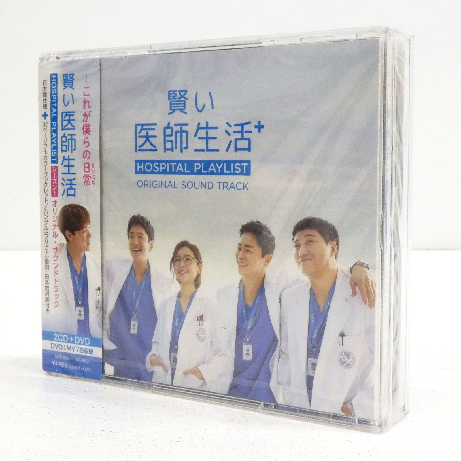 賢い医師生活 ost オリジナルサウンドトラック 1 & 2 Amazon.co.jp: 賢い医師生活 シーズン1 オリジナル・サウンド