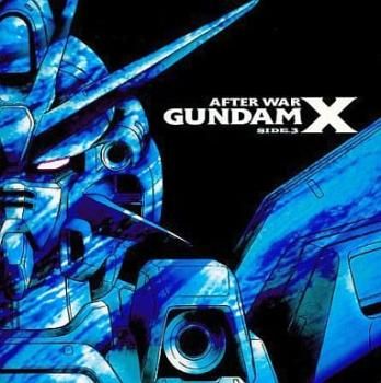 機動新世紀ガンダムX SIDE.3 【CD、音楽 中古 CD】レンタル落ち