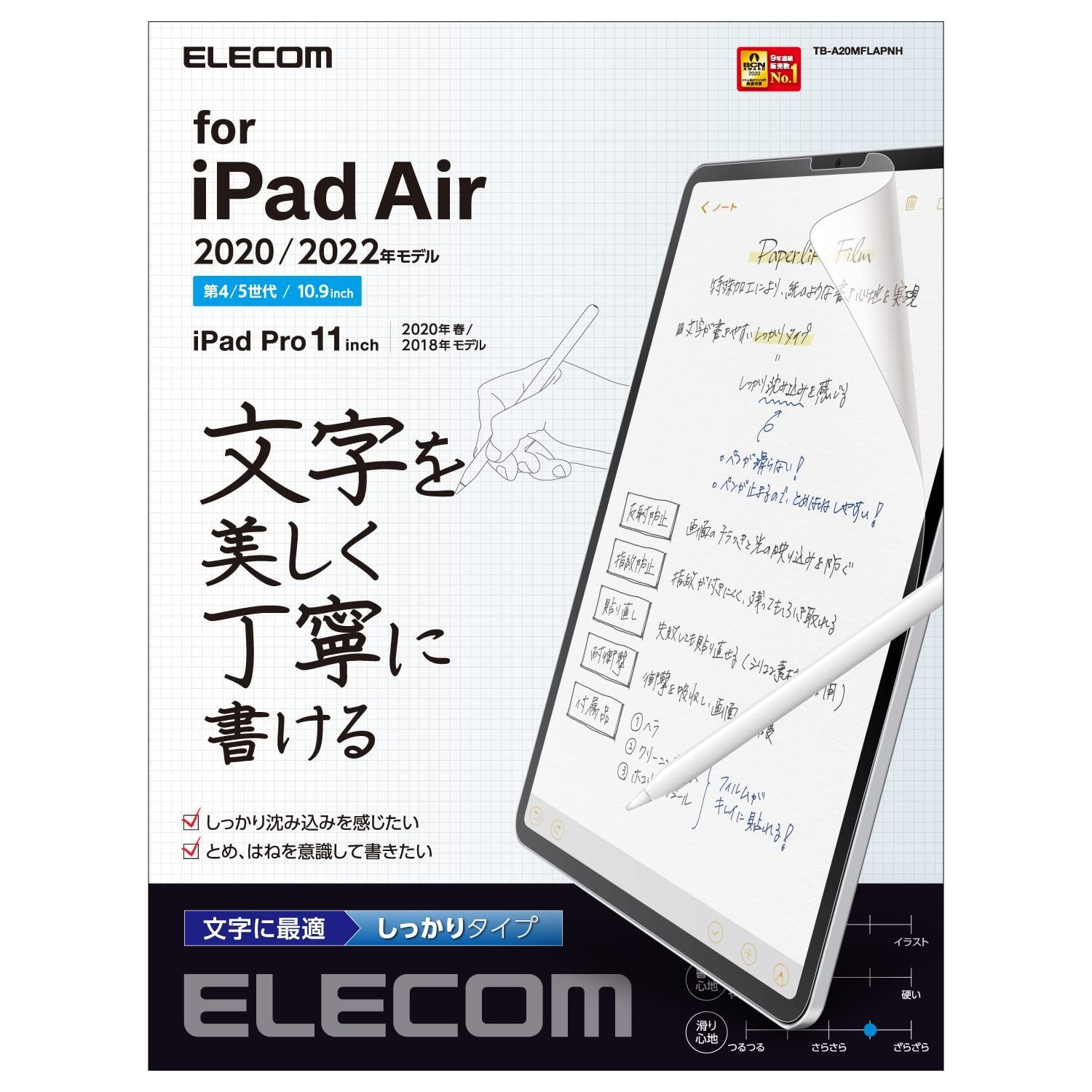 新着商品エレコム iPad Pro 11 第4/3/2/1世代 2022/2021/2020/2018年 iPad Air 第5/4世代 2022/2020年 保護フィルム 紙のような書き心地 ペーパーテクスチャ 文字用 しっかりタイプ 反射防止 TB-A