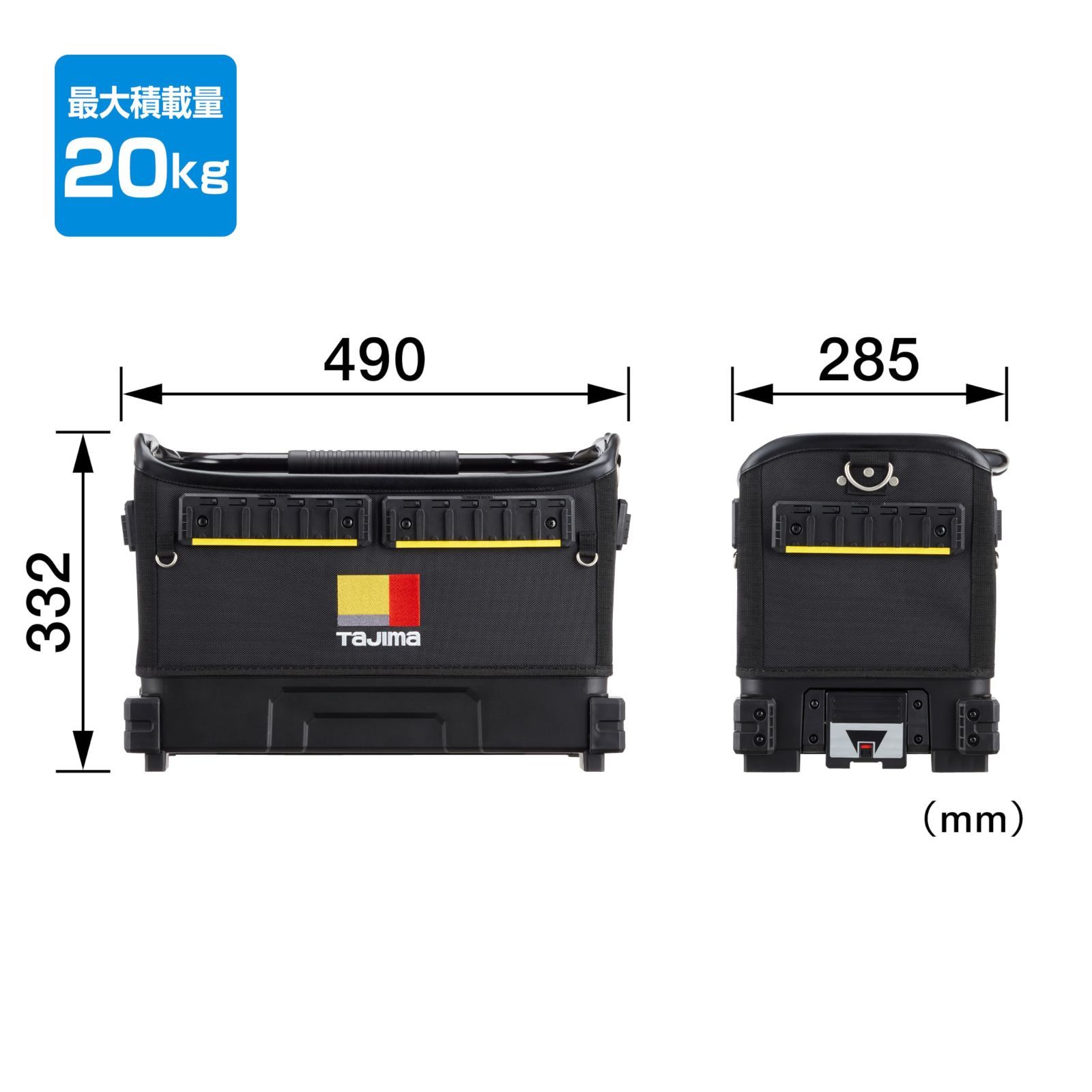 新着商品 セフツールバッグ TB-TBAG オープン型布製ツールバッグ セフシステム 最大積載量20kg 収納時に邪魔にならない可動式大型ハンドル 内 外側にセフホルダー機能54個 高強度ポリマー材底面 型崩れしにくい剛性設計 タジマ 重ねて置くだけで連結す