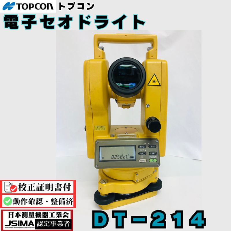 校正証明書付き トプコン DT-214 電子セオドライト 動作 済み TOPCON DT-200 測量機器 デジタルセオドライト 測量 土木 セオドライト トランシット レーザーポインター トータルステーション トプコンソキア