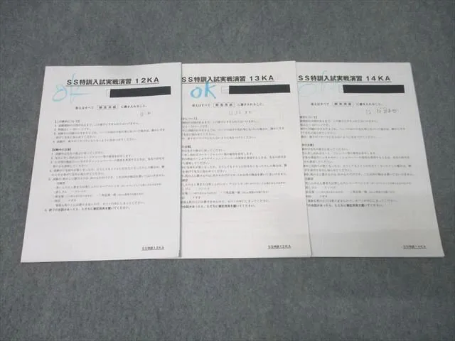 2025年最新】ss特訓 開成の人気アイテム - メルカリ