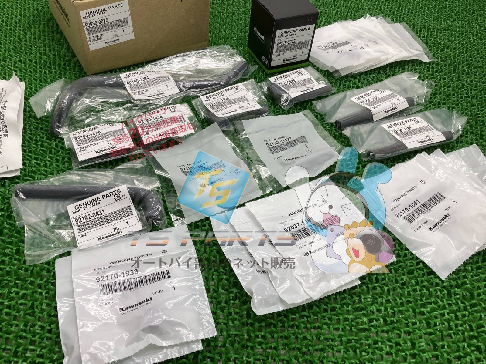 ZZ-R1100D フューエルチューブキット 在庫有 カワサキ 純正 バイク 部品 在庫有り 可 車検 Genuine Ju