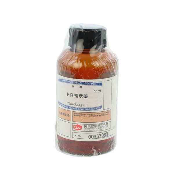 PR指示薬 50mL 