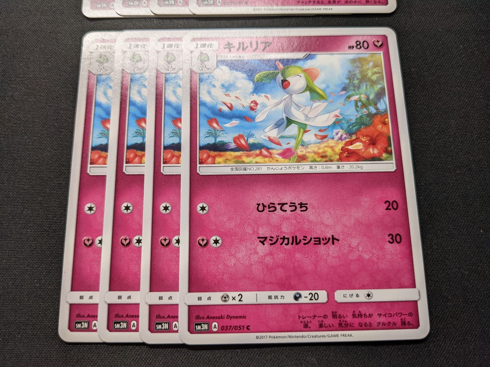 メルカリshops ポケモンカードゲーム Sm3n ネマシュ マシェード