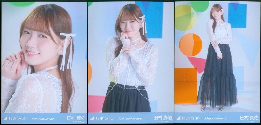 乃木坂46 田村真佑　バスラ　13周年記念　13th Anniversary 乃木坂46 会場限定生写真 田村真佑 13th Anniversary 3枚コンプ