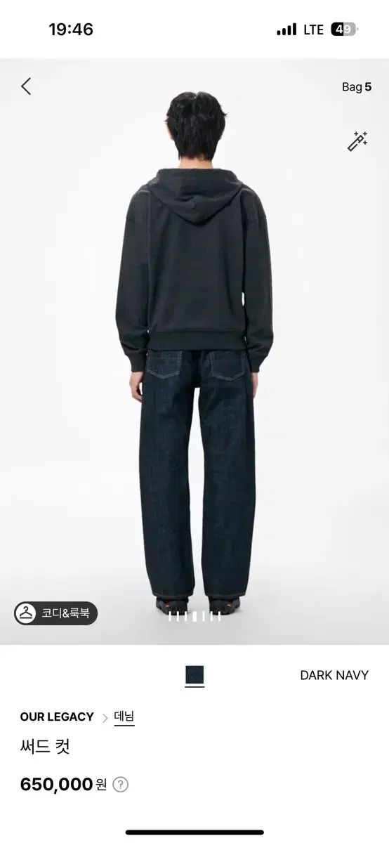 OUR LEGACY アワーレガシー サードカット セルビッジ サイズ33