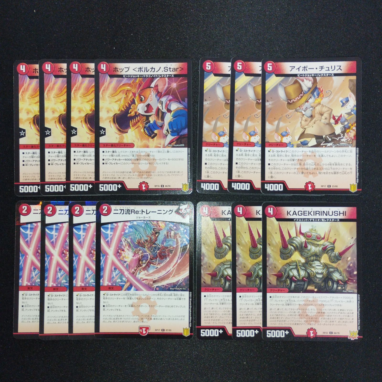 デュエルマスターズカード　火文明　まとめ売り デュエルマスターズ 火文明 まとめ売りセット 14枚 - メルカリ