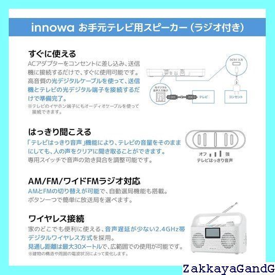 テレビはっきり音声 かんたん接続