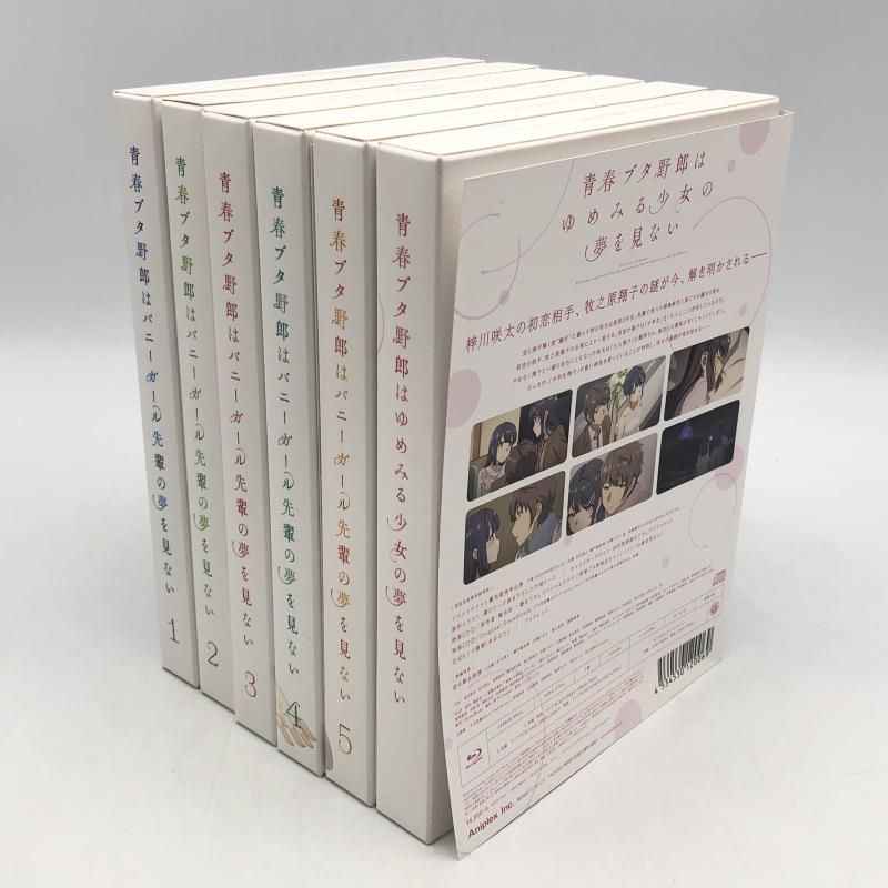中古】青春ブタ野郎はバニーガール先輩の夢を見ない 全5巻