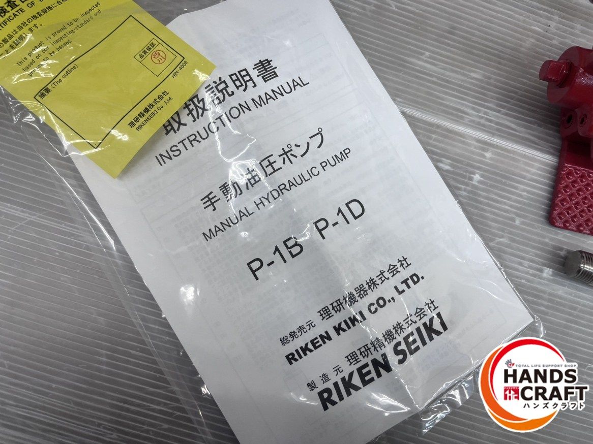 P-1B 単動シリンダー