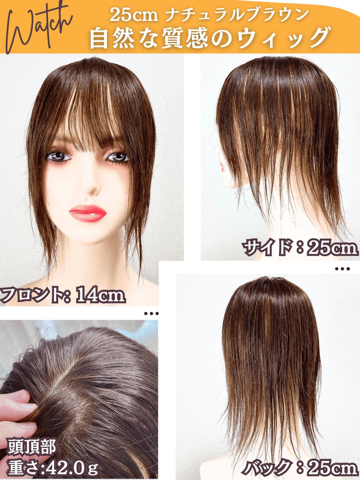 部分ウィッグ 25cm ヘアピース かつら レディース 人毛100% ストレート 分け目 シルク ウィッグ セミロング 医療用 つむじ 頭頂部 カツラ  トップピース 分け目自由自在 ウイッグ うぃっぐ 必需品５点セット 艶髪美人ミディアムpremium - メルカリ