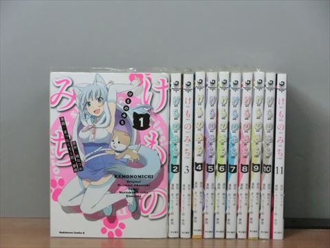 けものみち【暁なつめ】 1-13巻セット 中古コミック 3b-0434