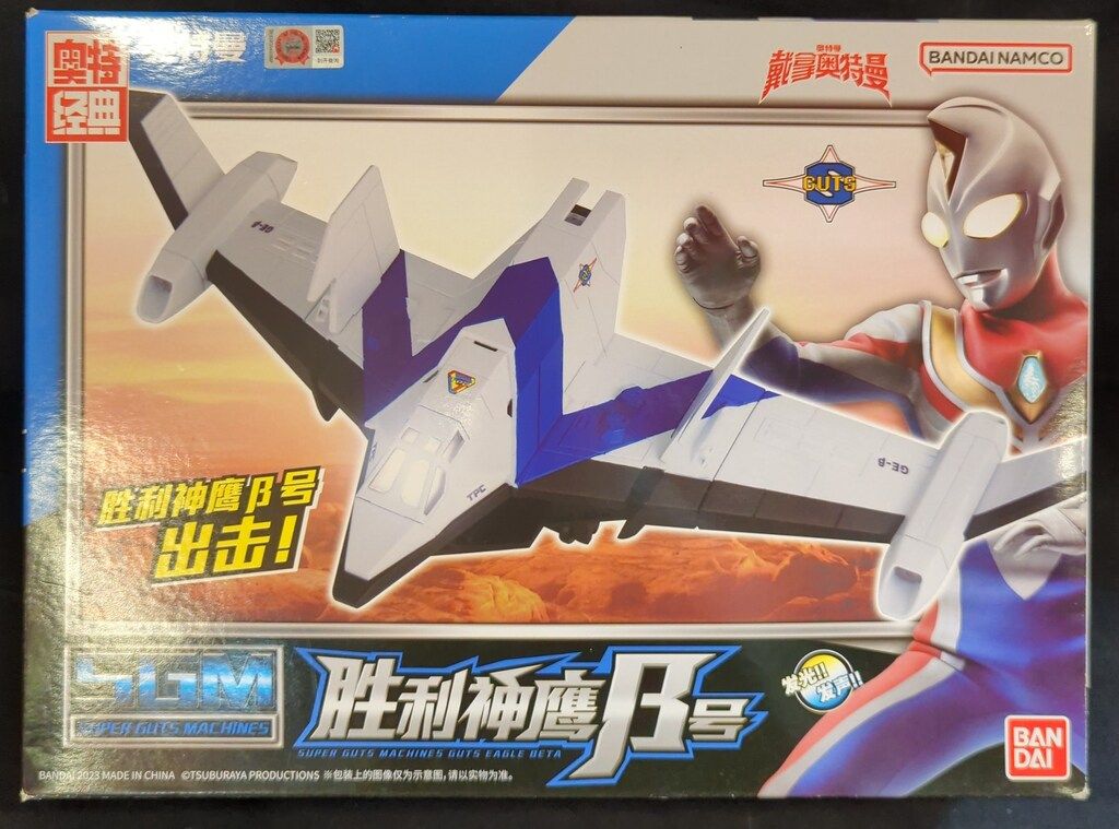 BANDAINAMCO SUPER GUTS MACHINES ウルトラマンダイナ ガッツイーグルβ号