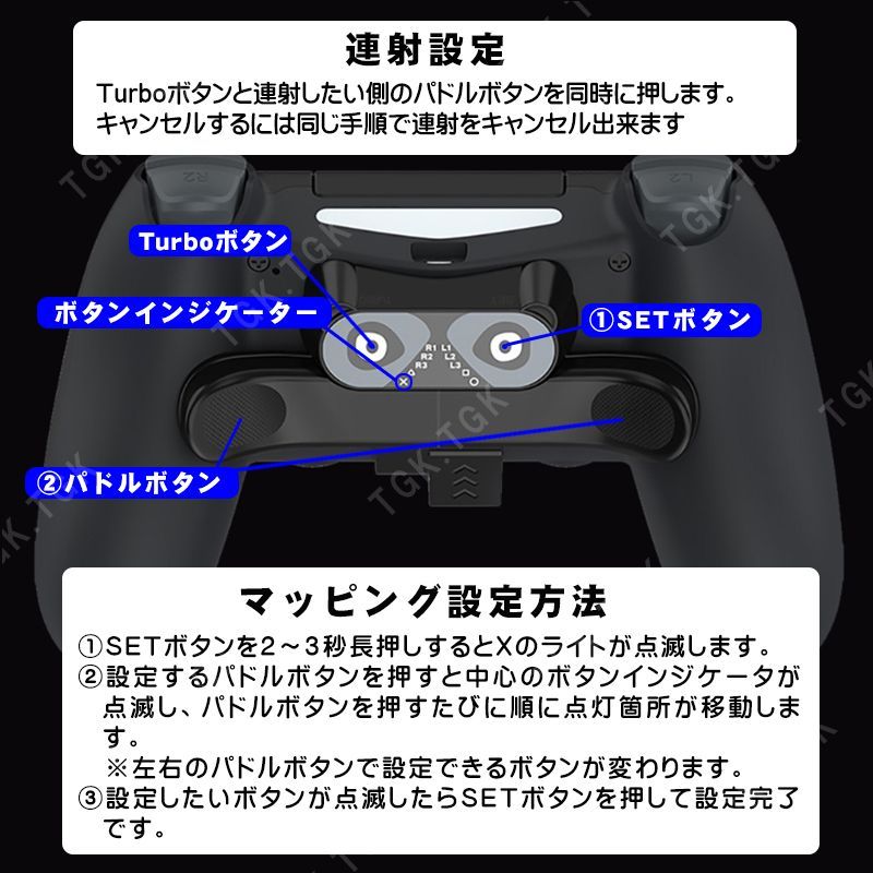 PS4コントローラー用 背面パドル アダプター AL-PS2012 背面ボタン
