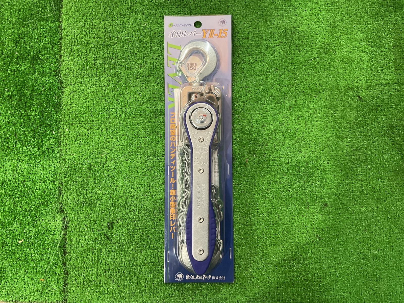 象印チェンブロック Y2チェーンレバーホイスト150KG Y2K1510 たのめーる象印チェンブロック 象印 Y2チェーンレバーホイスト150kg
