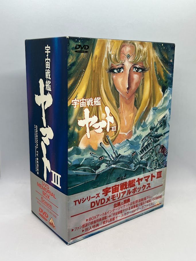 宇宙戦艦ヤマトⅢ DVD MEMORIAL BOX - メルカリ