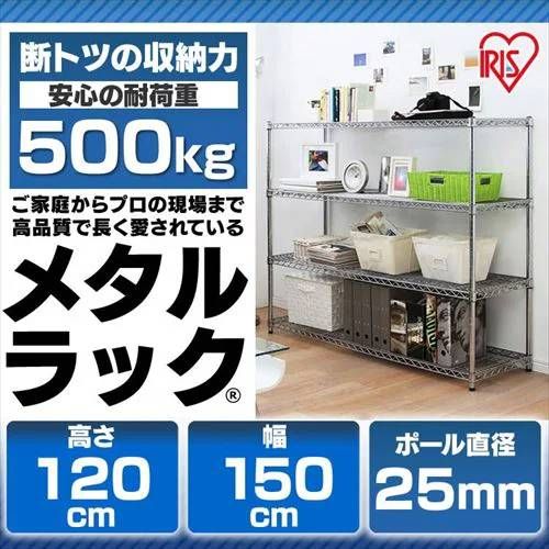 メタルラック MR-1512