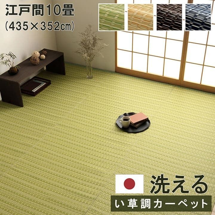 ポリプロピレンカーペット カーペット バルカン 435×352cm 江戸間10畳