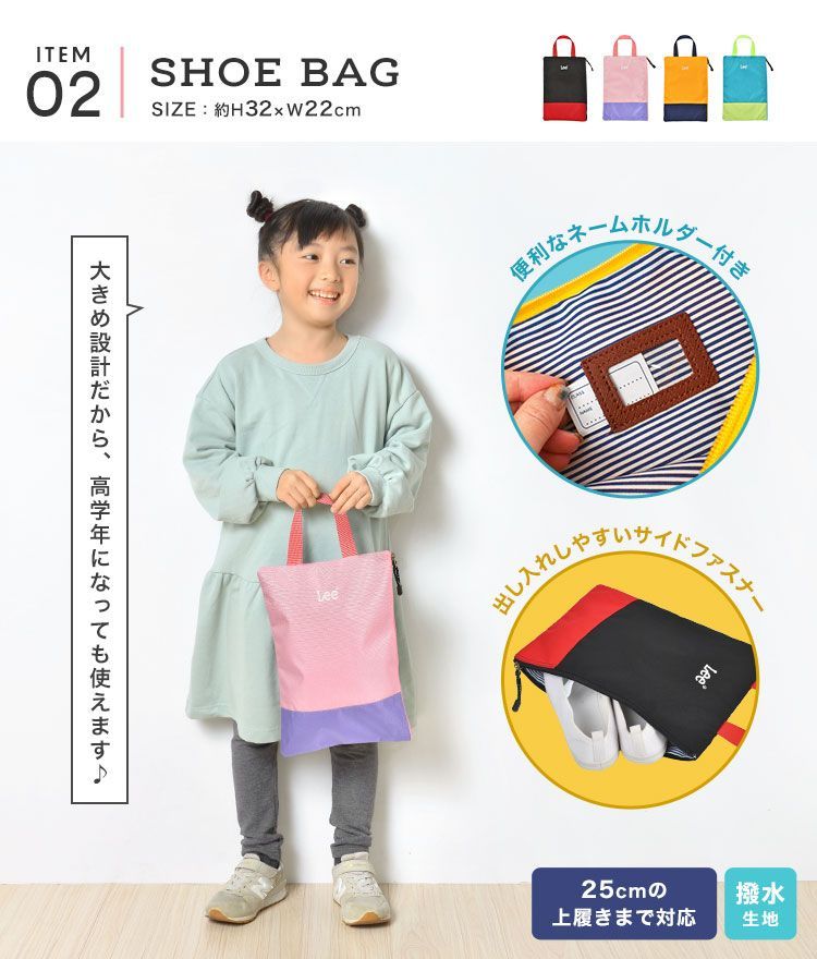 新入学セット