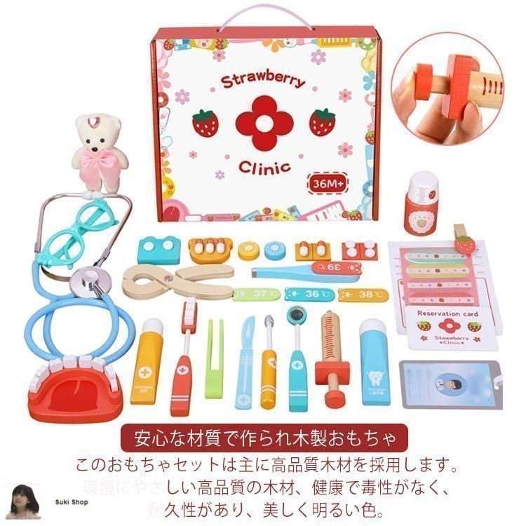 新しい未使用 28点セット お医者さんごっこ おままごと セット