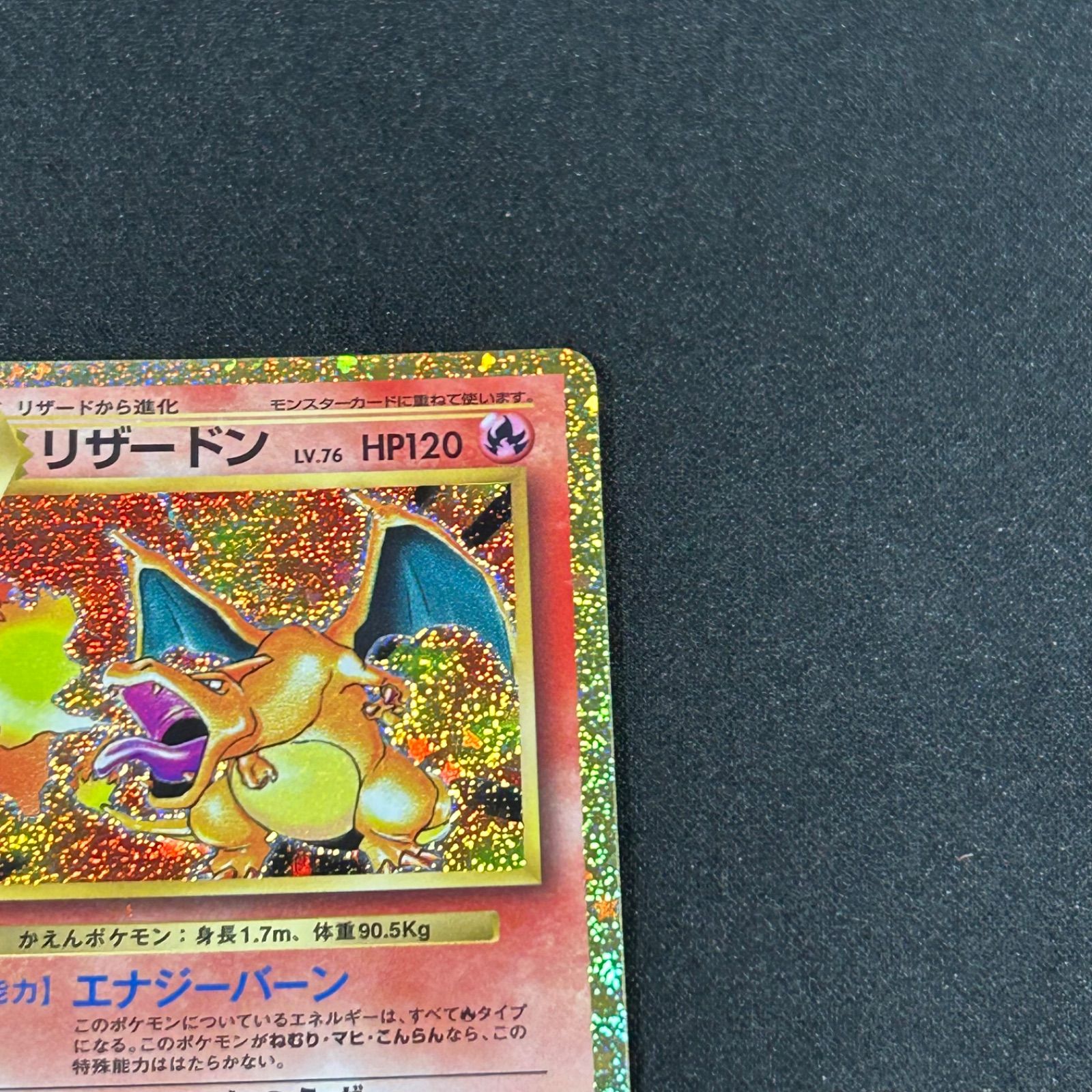 リザードン CLL 003/032 ポケモンカードゲーム Classic ポケモン