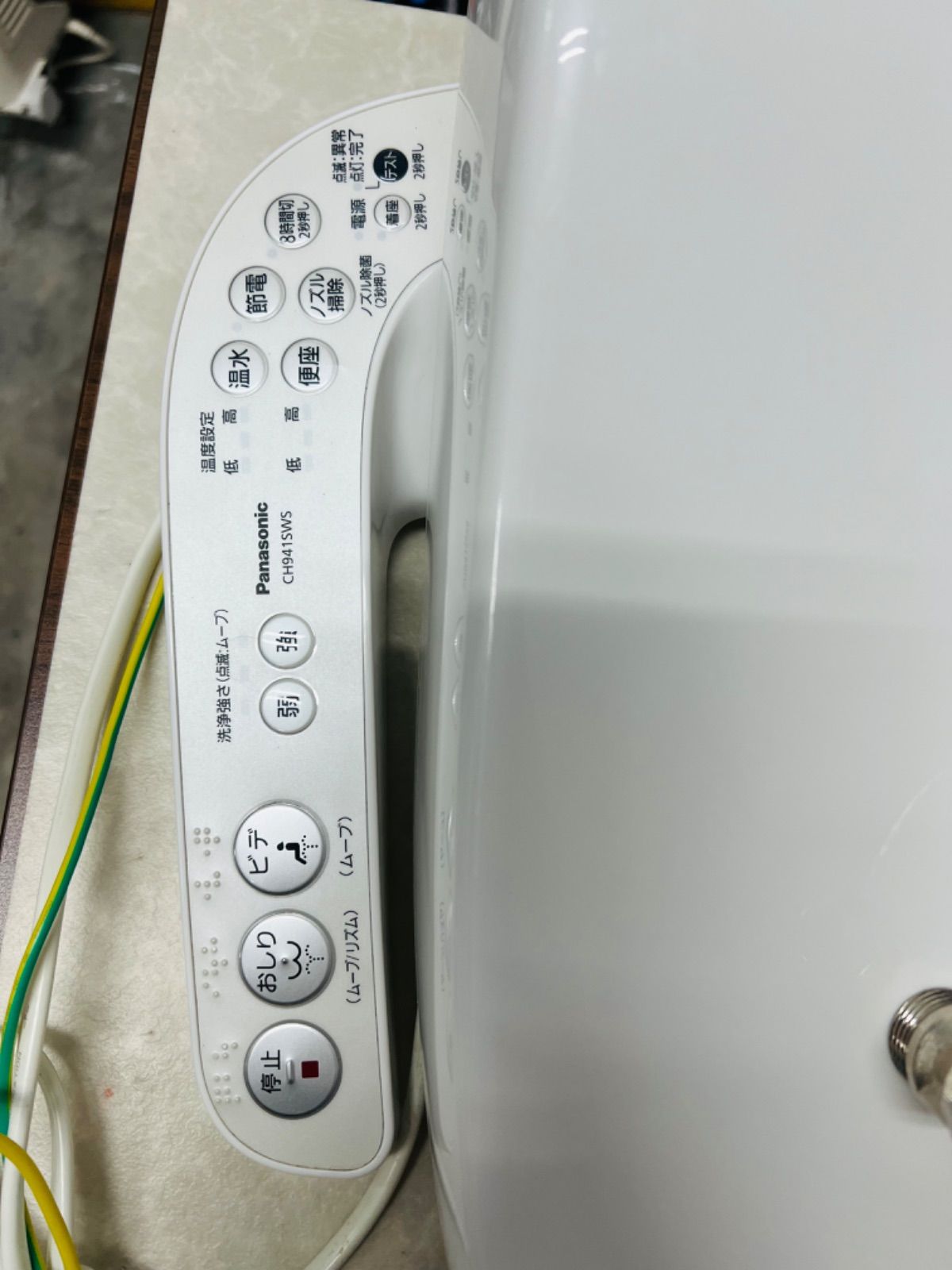 C39 Panasonic ウォシュレットCH941SWS-2021年製 - メルカリ