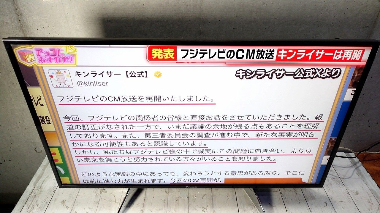 液晶テレビ ビエラ