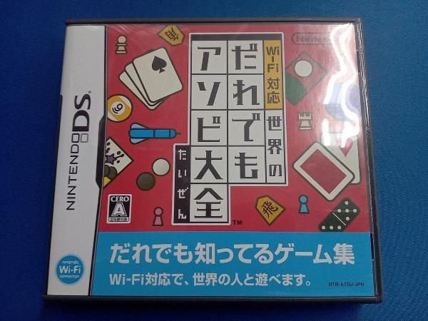 ニンテンドーDS Wi-Fi対応 世界のだれでもアソビ大全 - メルカリ
