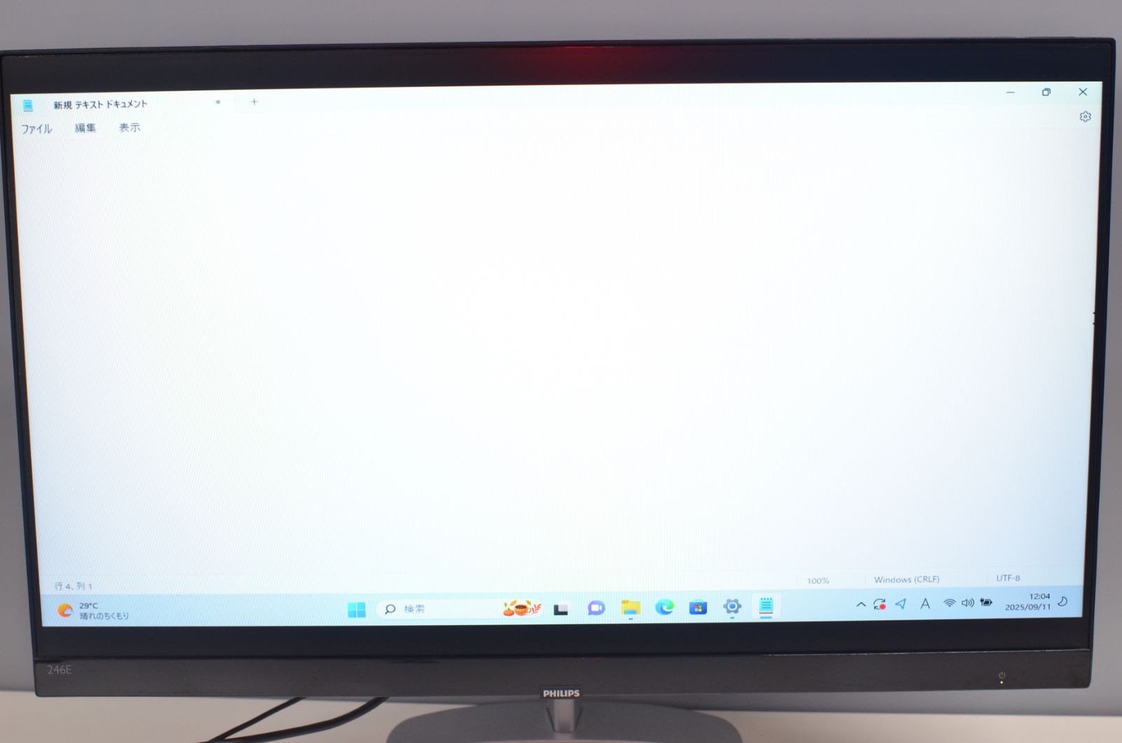 中古良品 PHILIPS 246E9Q 23.8インチ液晶モニター 動作確認済 Amazon.co.jp: フィリップス (PHILIPS) 246E9QDSB/11 23.8型