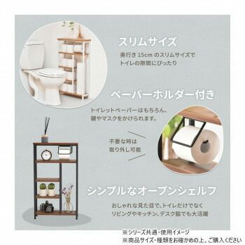 Nid ペーパーホルダー付き収納ラック