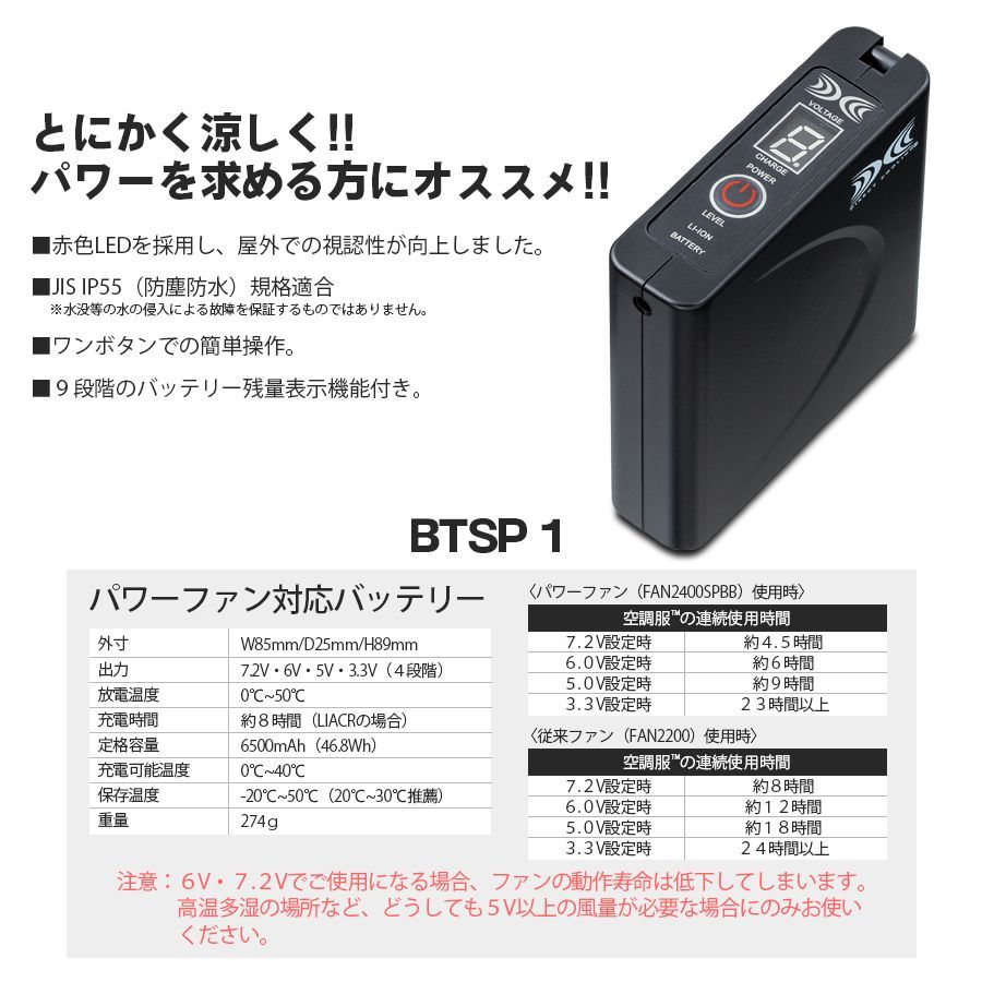 空調服(R) ジーベック SKSP01X スターターキット7.2Vパワー