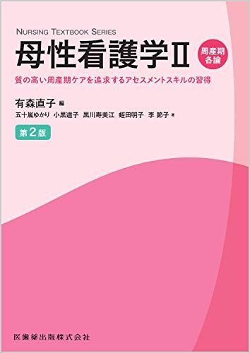 看護過程シリーズ 第2版 /看護技術シリーズ 計9冊セット 71O3SCULhcL._UF350,350_QL50_.jpg