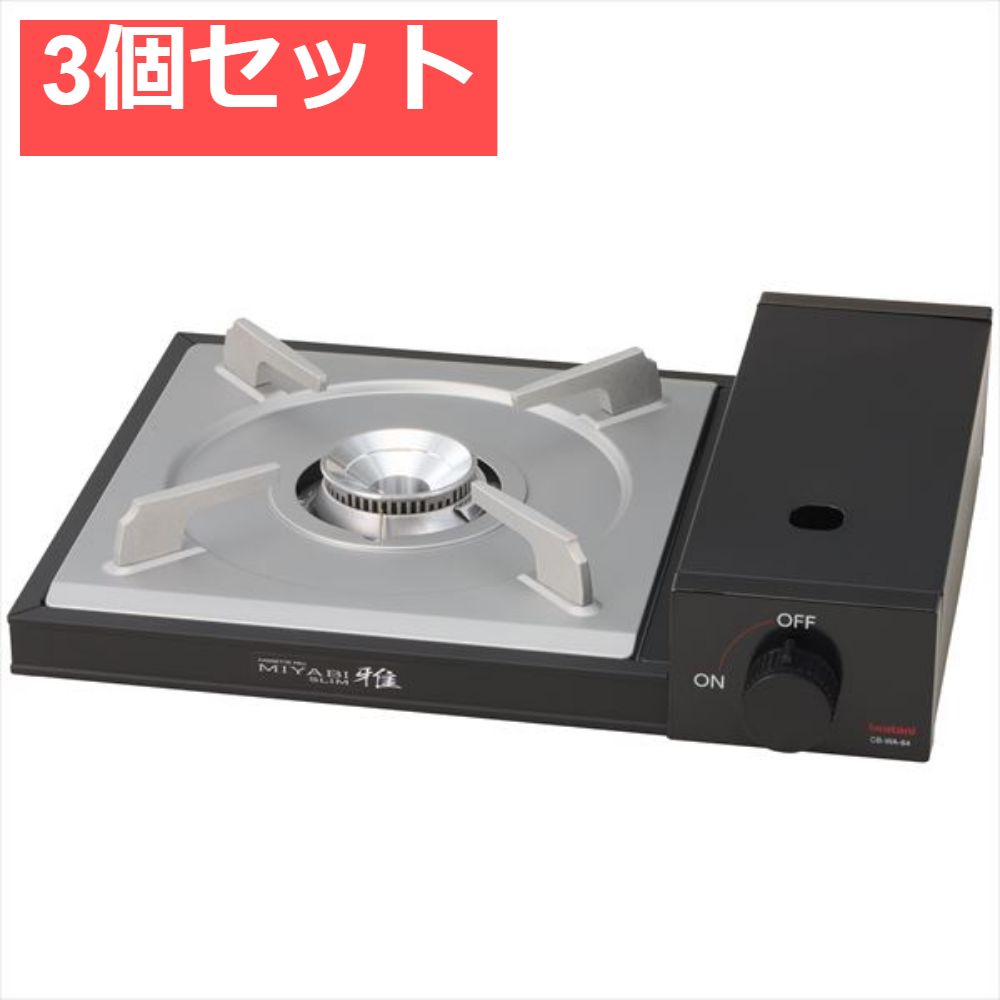 プロ仕様タチバナ3連コンロ超火力鋳鉄製ガスコンロ 複数バーナー都市ガス