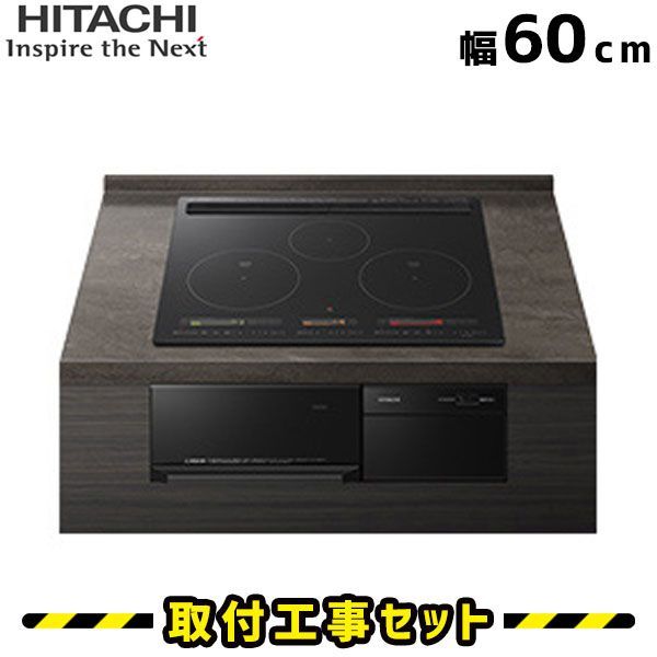 HITACHI/日立 HT-M8AKTF(K) ビルトイン3口IH M8ATシリーズ HITACHI/日立 HT-M8AKTF(K) ビルトイン3口IH M8ATシリーズ