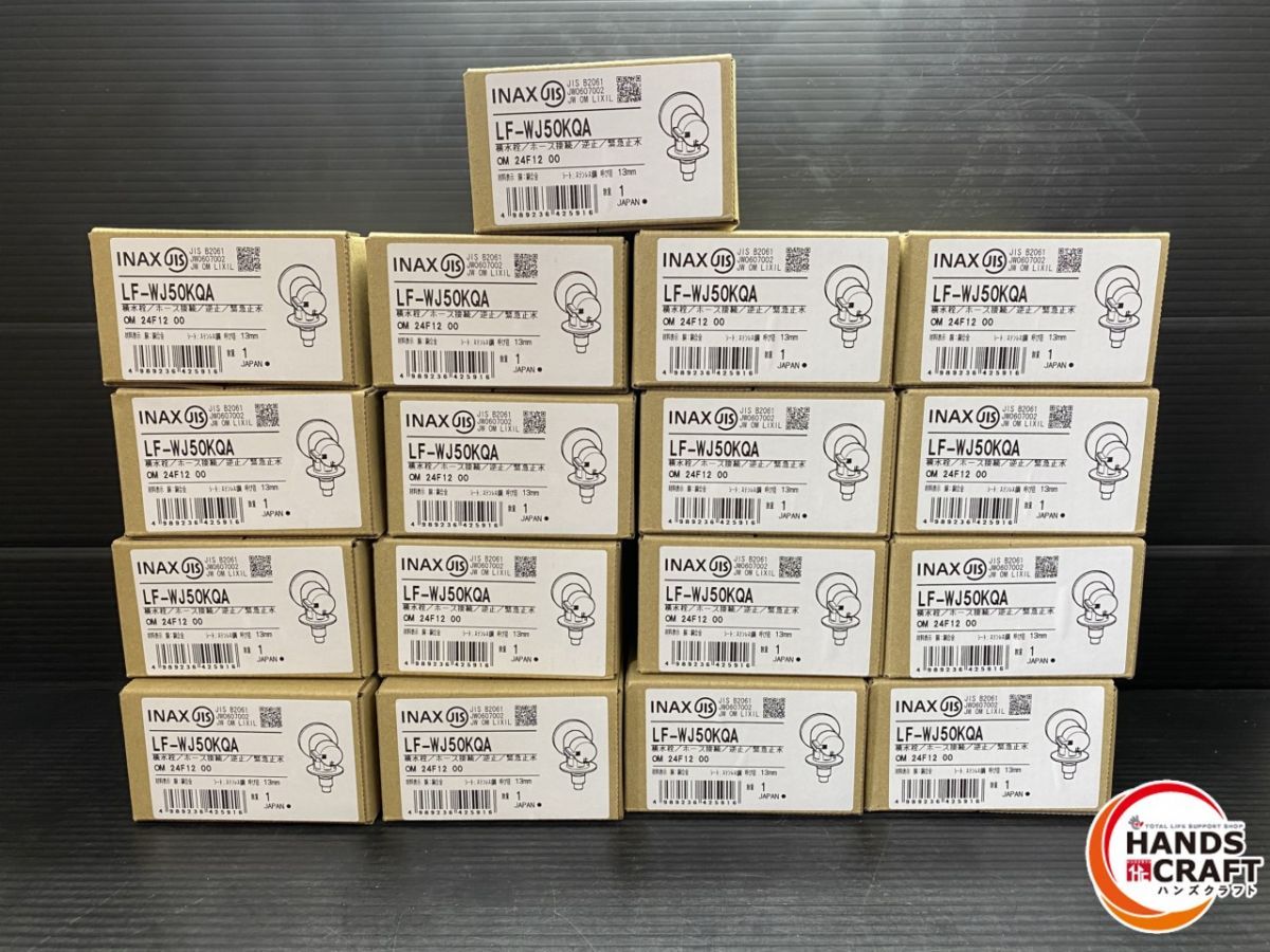 ♥品 INAX LF-WJ50KQA 積水栓|ホース接続|逆止|緊急市水13コセット