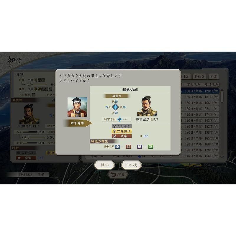 新品未開封　信長の野望・新生　通常版　特典つき 信長の野望・新生 パワーアップキット』『信長の野望・新生 with