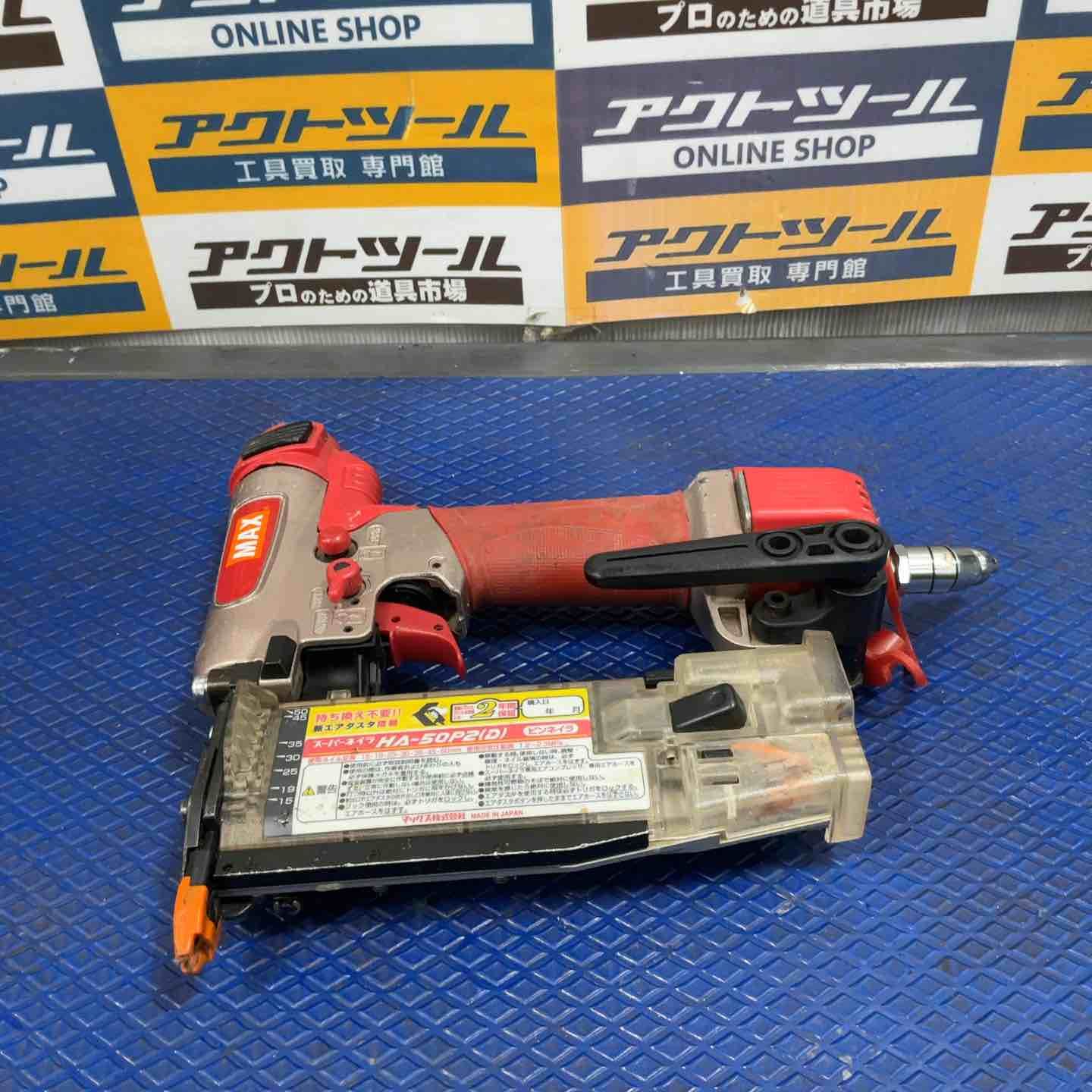 マックス MAX