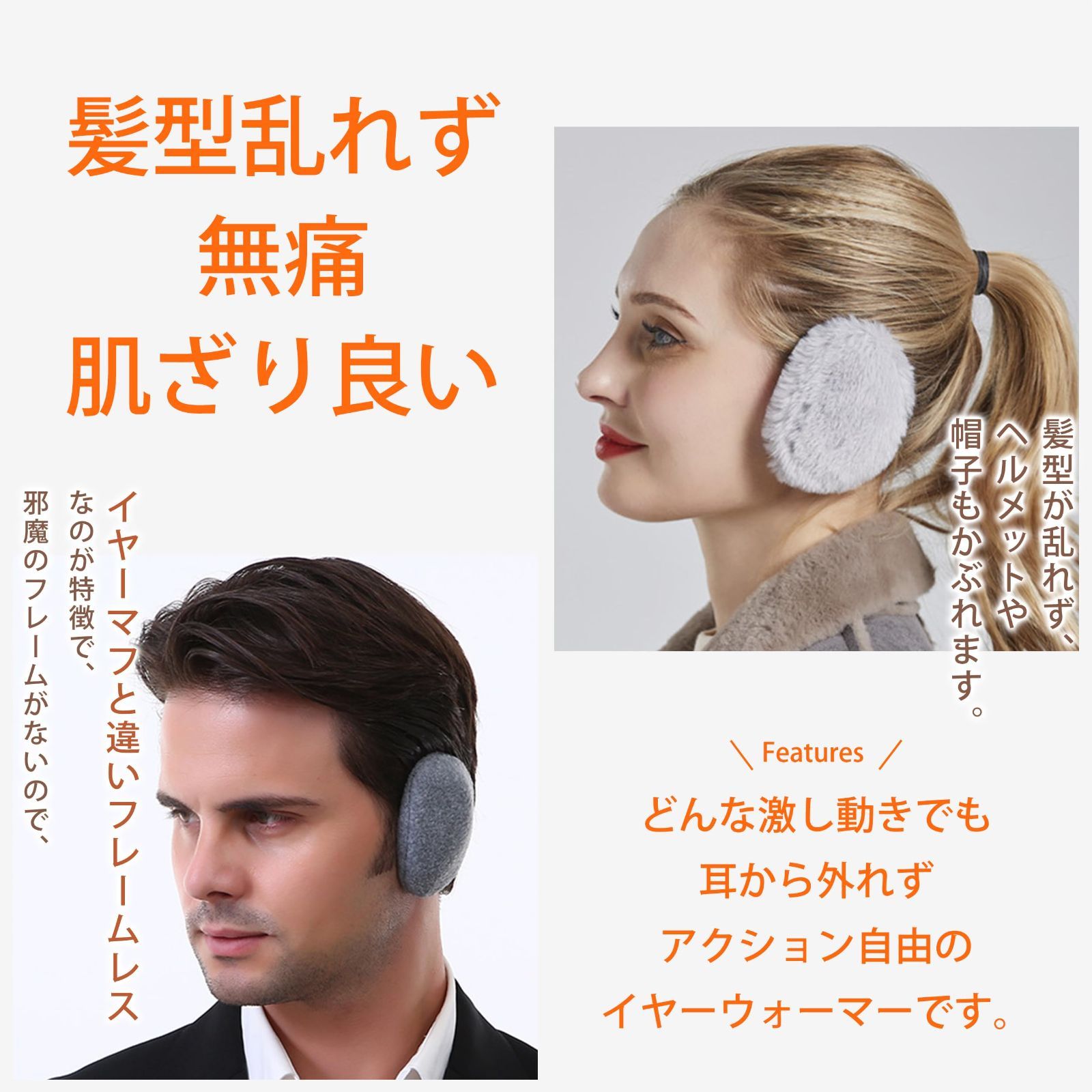 新品】耳当て イヤーマフ 防寒 イヤーウォーマー 音聞こえる 気まずい 防風 保温 軽量