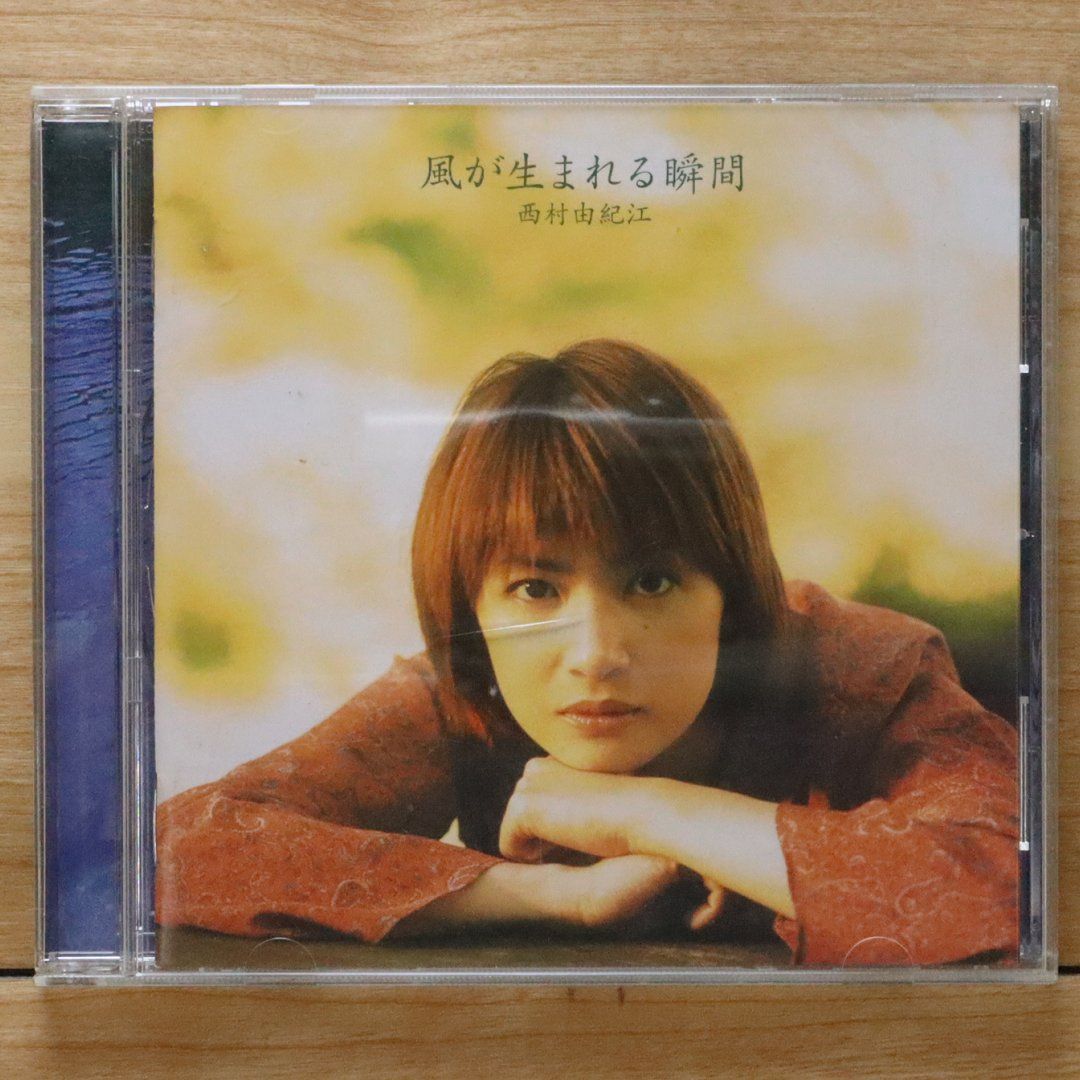 中古CD☆西村由紀江/Yukie Nishimura□ 風が生まれる瞬間 【YCCS00001
