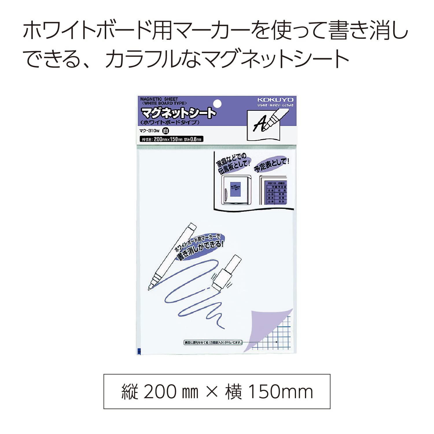 マク-310W