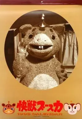 2026年最新】ブースカ カレンダーの人気アイテム - メルカリ