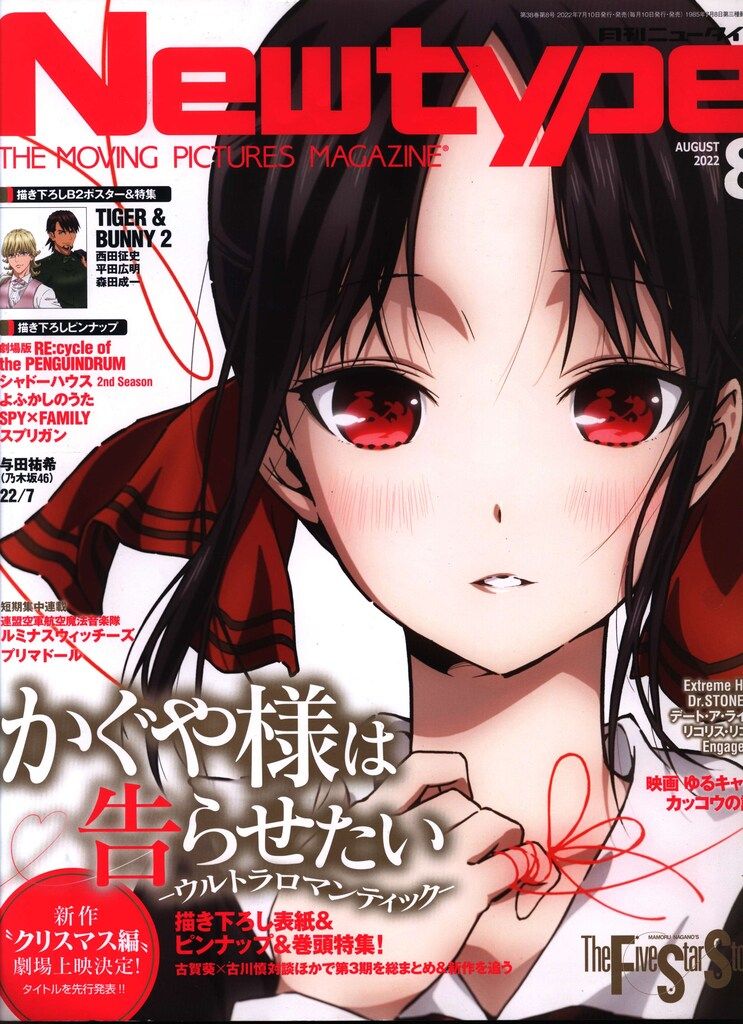 ニュータイプ 2004年3月号』 | 週刊 ニュータイプ