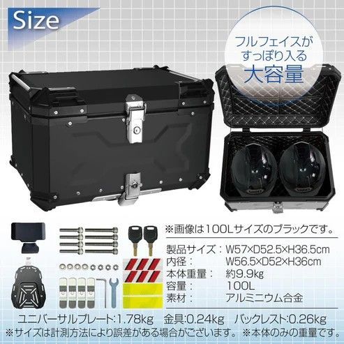 ボックス 100L