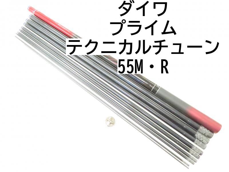 美品 ダイワ EP テクニカルチューン 70M-F