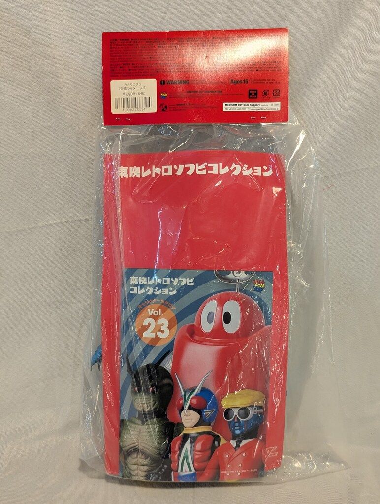 メディコム・トイ 東映レトロソフビコレクション 仮面ライダー