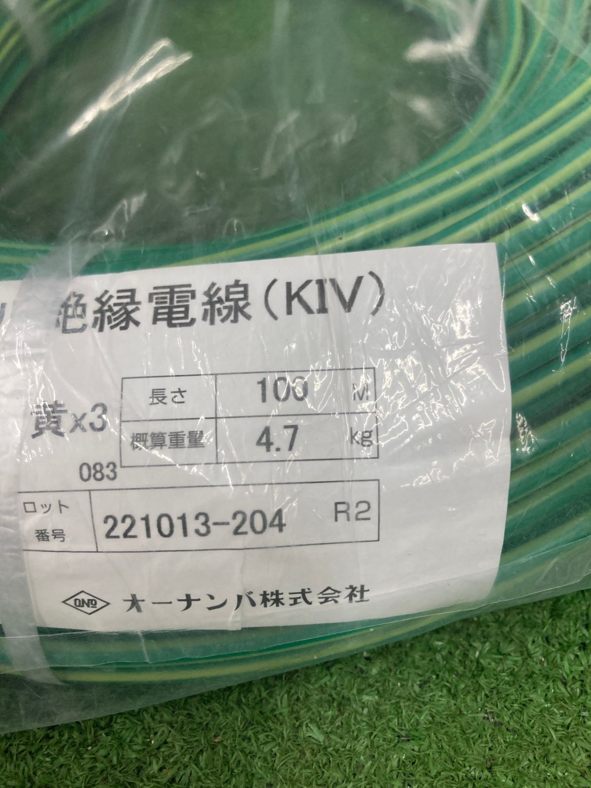 3.5㎟