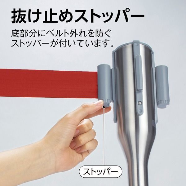 ベルトパーテーションスリム 5.5m