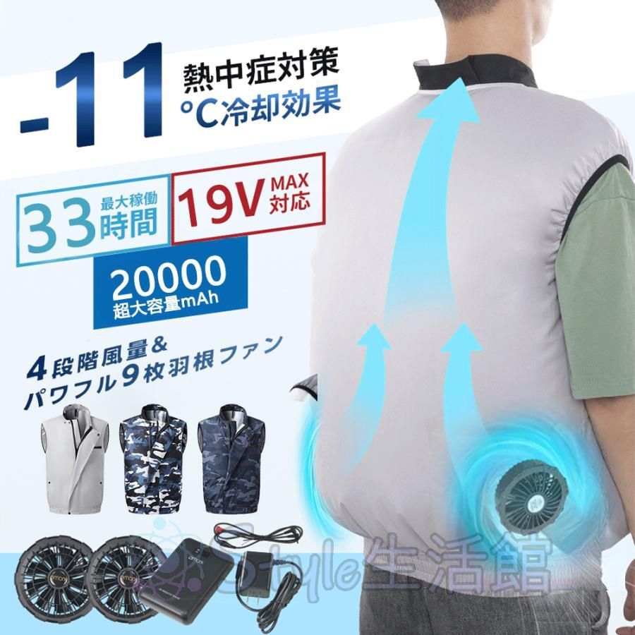 ワークマン ファンベスト　LL バッテリー　空調服 楽天市場】空調作業服 空調ベスト 2025最新 フルセット ファン