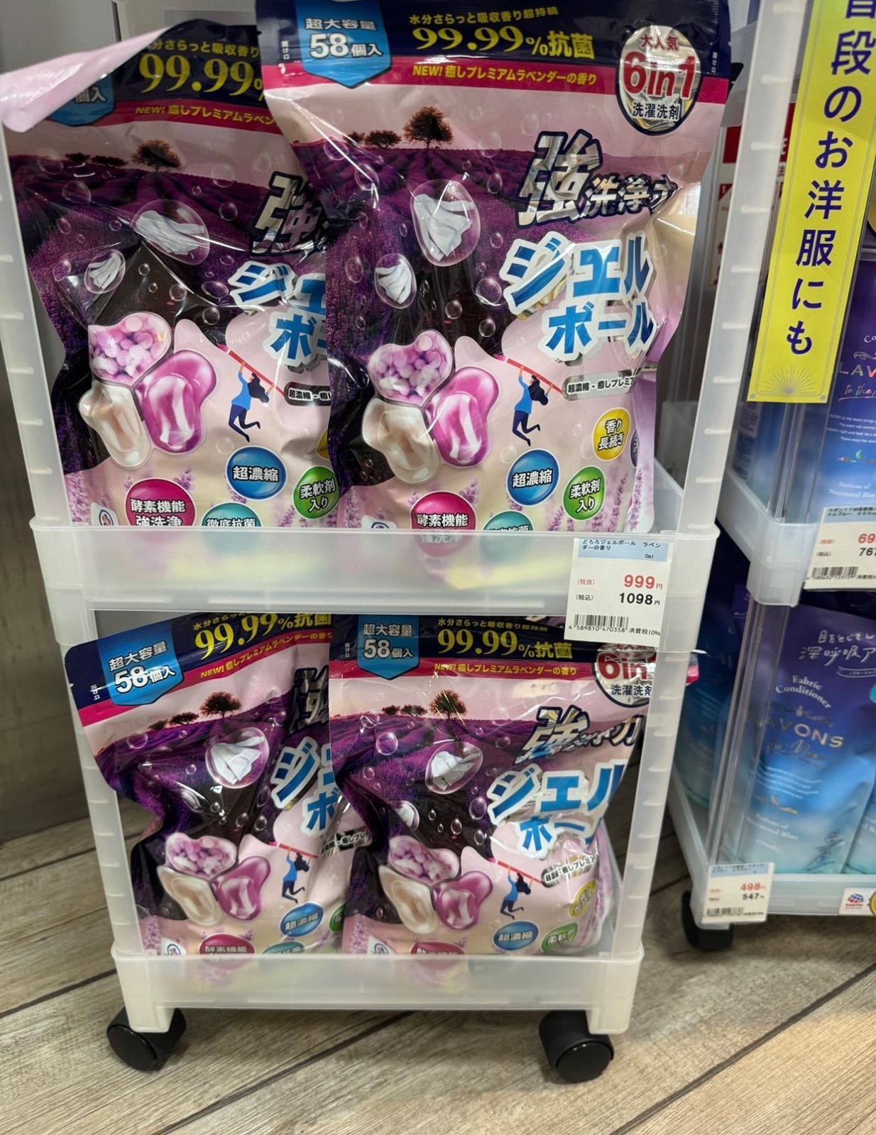 洗濯ボール6in1洗濯洗剤ラベンダー36袋